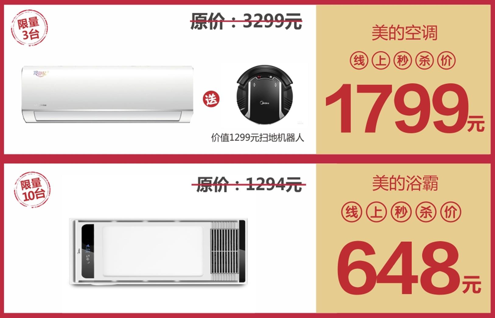 开启营销新模式,开启家居品牌营销新征程