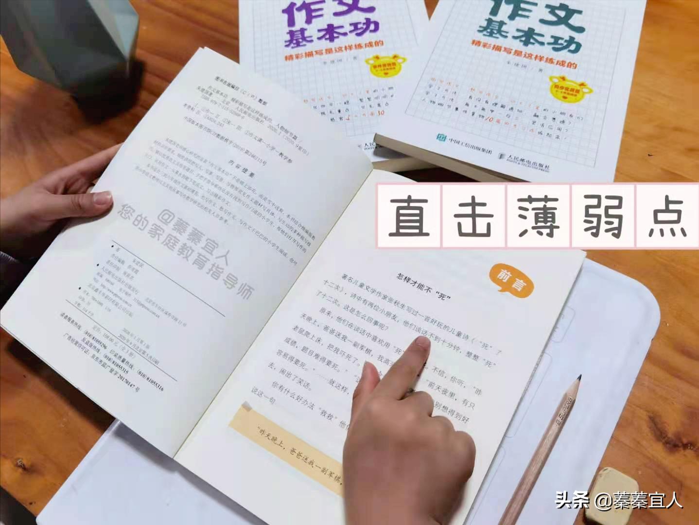 孩子不会写作文必看这8本书,儿童作文写作技巧书推荐