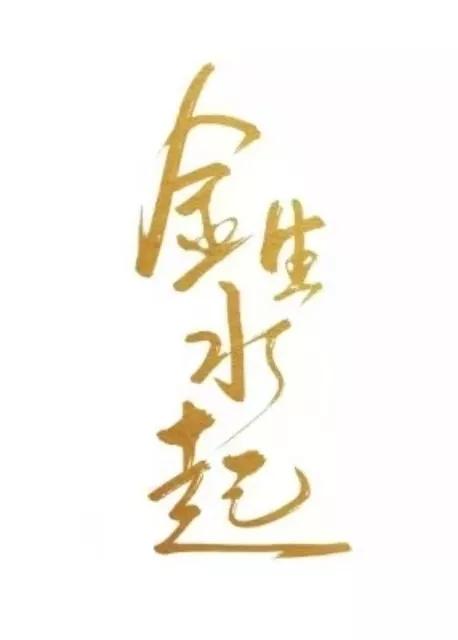 招远黄金产地在哪里,招远支柱产业有哪些