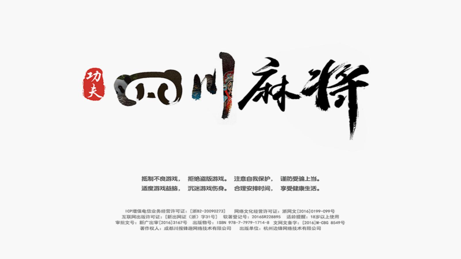 麻将技巧十种胡法图解,麻将秘诀全在这里