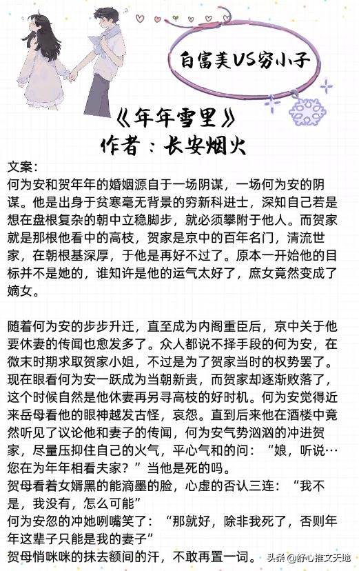 富家女和穷小子虐恋电视剧,富家女和穷小子电视剧全集