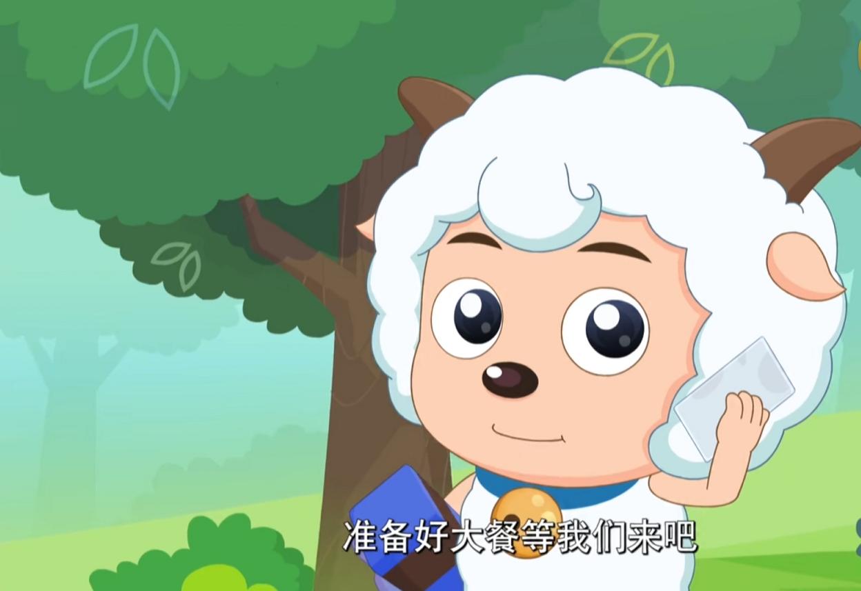 狼羊并没做到真正的和平，羊腿一直被狼队惦记，喜羊羊千里送羊肉