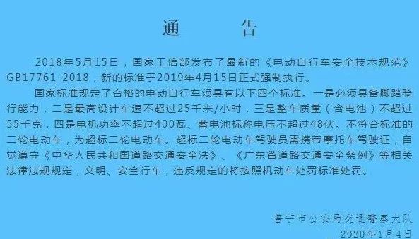 超标车还可以骑多久,苏州市超标车还能骑吗
