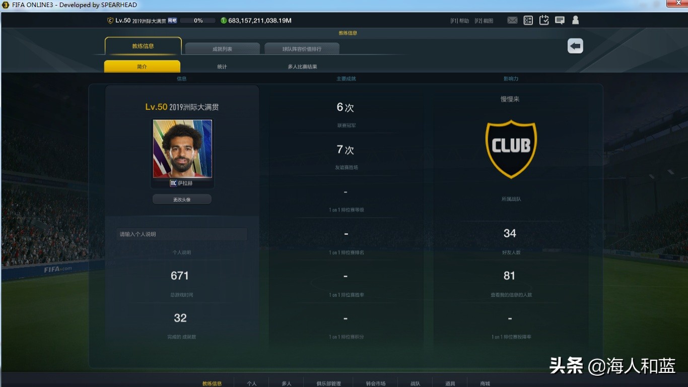 fifaonline3版本回忆,fifaonline3还能玩多久