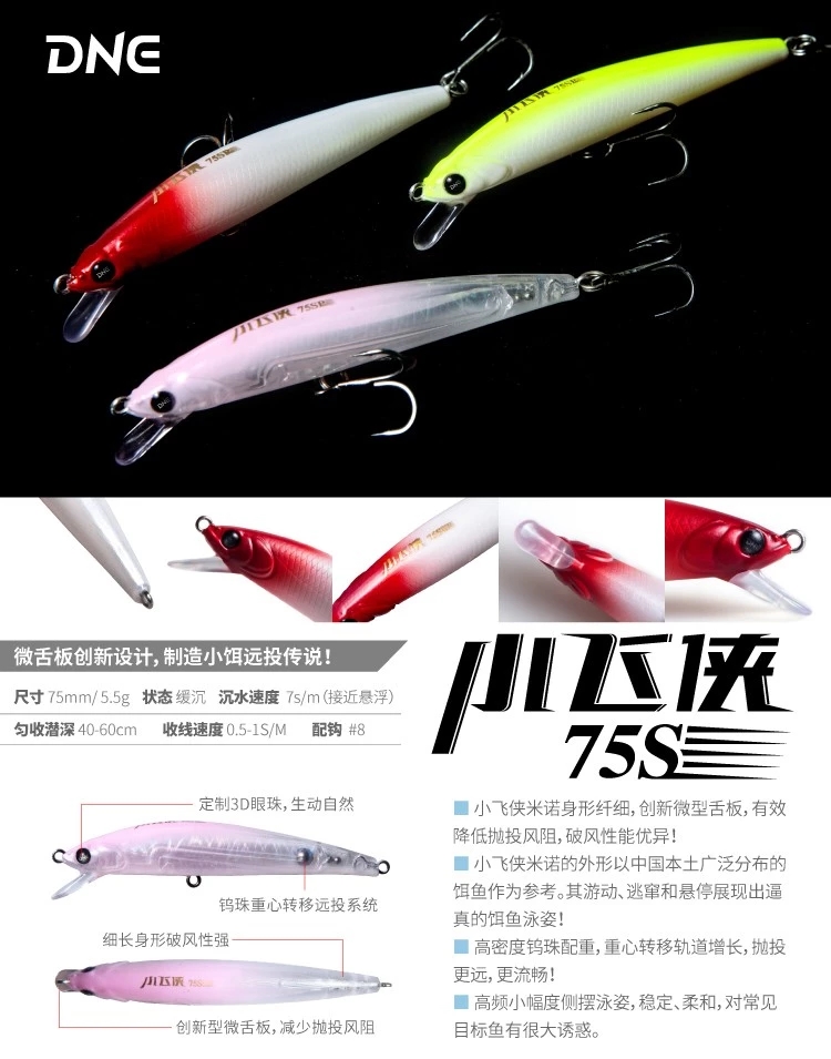 20200421国内路亚产品推广新闻