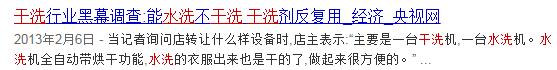 羽绒服脏了不用洗用它一喷就干净,羽绒服清洁污渍黑科技