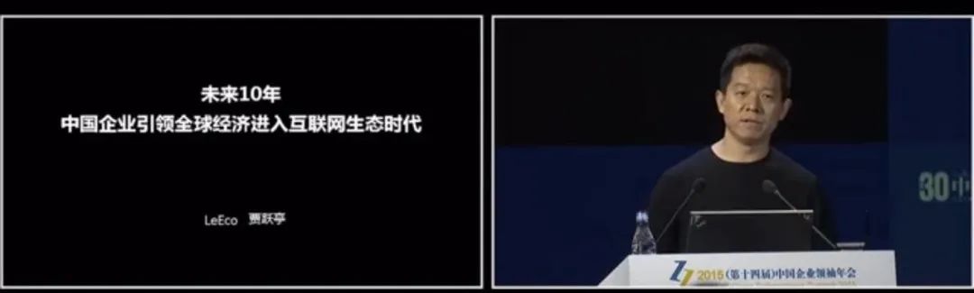 贾跃亭造车恐止步ppt,深度拆解贾跃亭57页造车ppt