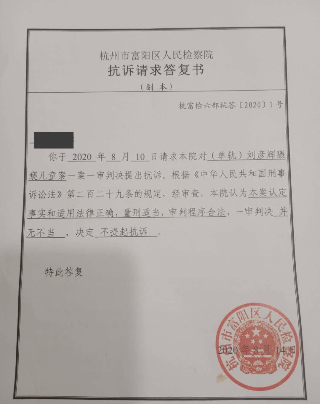 超市老板数十次猥亵邻家*女幼**获刑，女童父母质疑“秘密审判”：有“专业人士”说情，“你知道我是谁吗？”