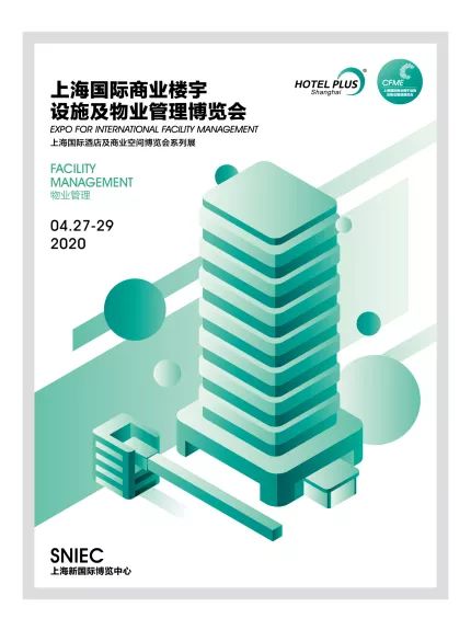 官宣｜HotelPlus预登记正式上线，2020创变永不停歇