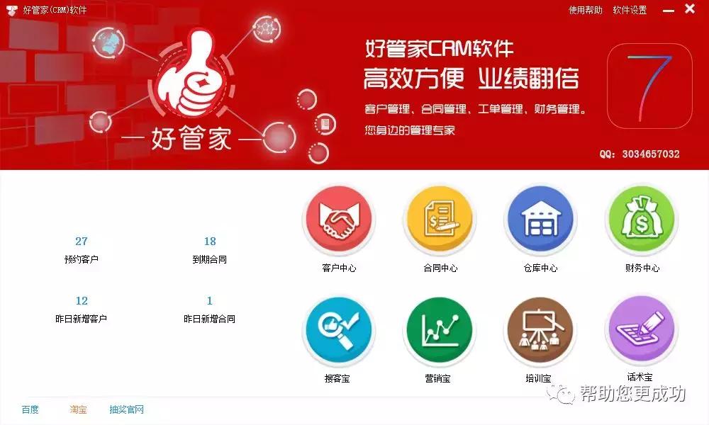 销售如何寻找客户拓展客户资源的方法介绍