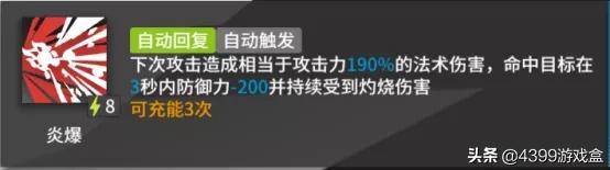 明日方舟庞贝防御,明日方舟防御最高