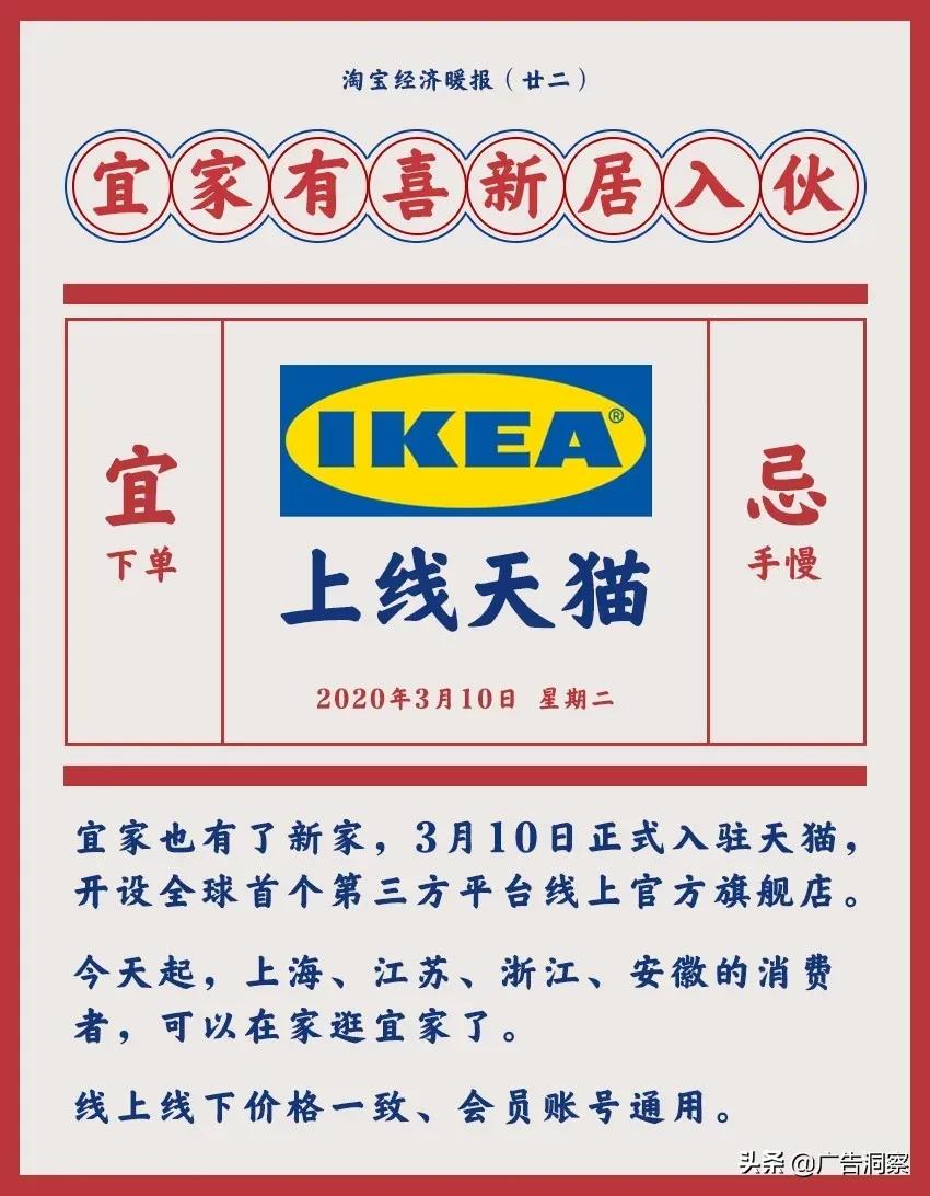 宜家试水天猫,宜家正式入驻天猫开设旗舰店