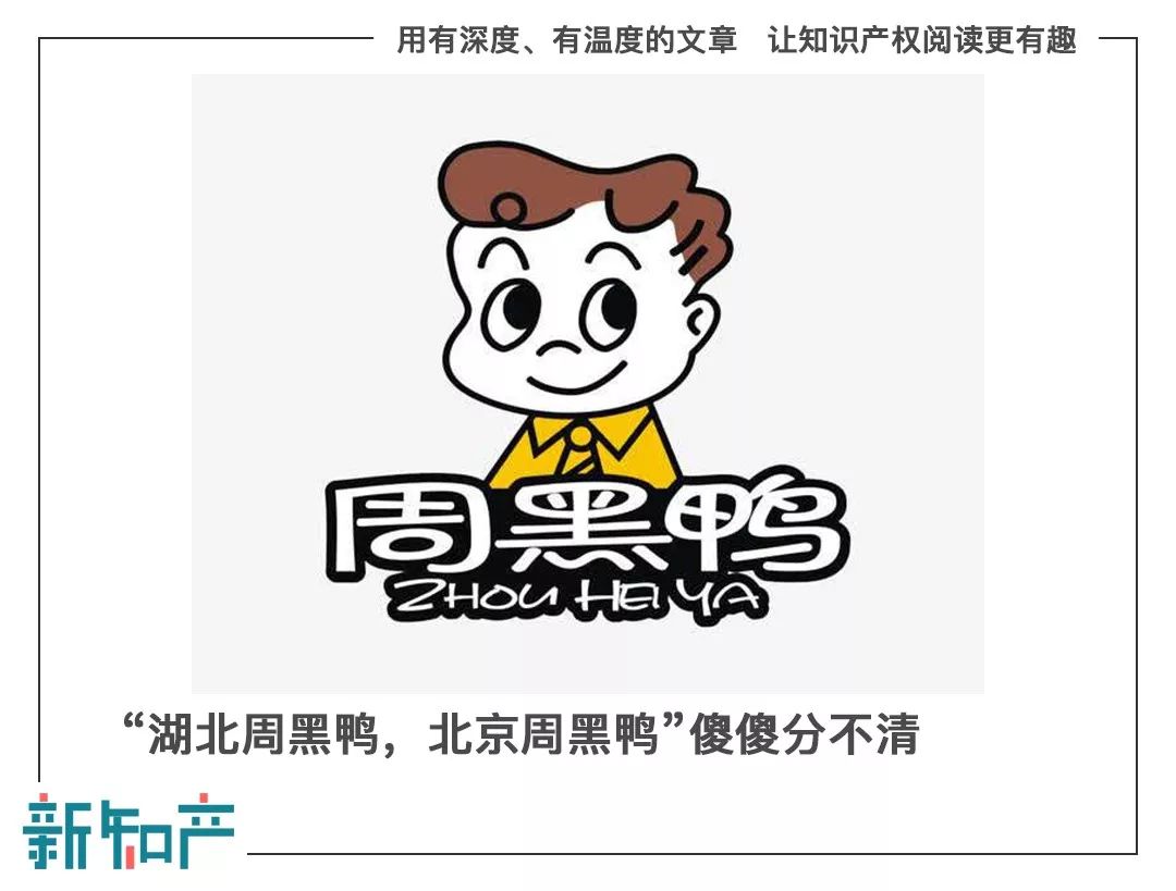 周黑鸭是正品还是假的,周黑鸭满城