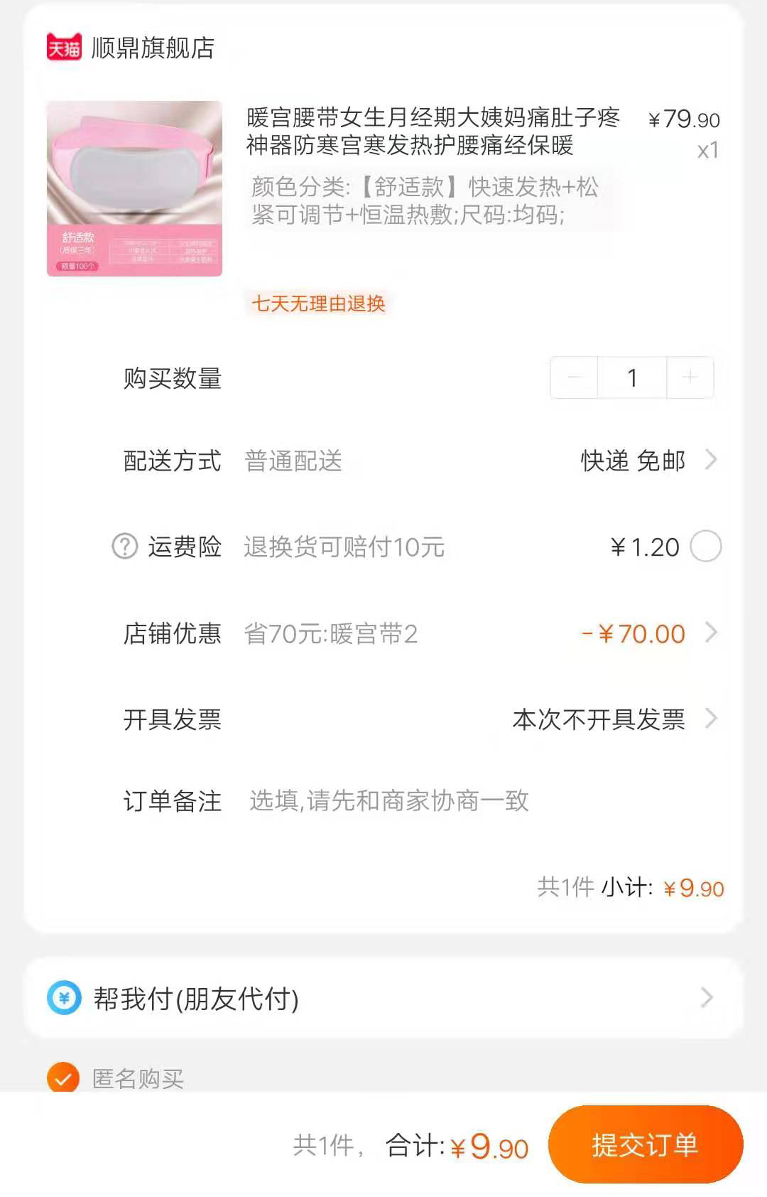 缓解宫寒最有效的食疗方法,消除宫寒的5个小妙招