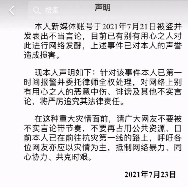 相声演员周炜捐过款吗,周炜吐槽德云社相声视频