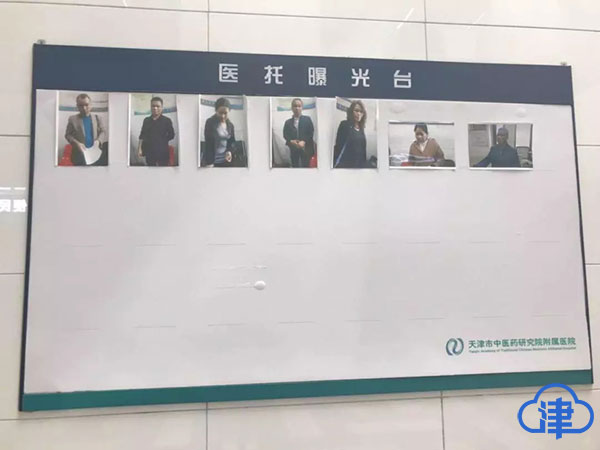 津云关注,津云微视天津人民医院