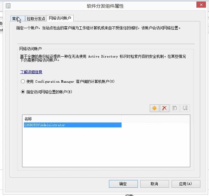 SCCM1902软件企业应用发现方法，边界组，站点配置基本配置教程