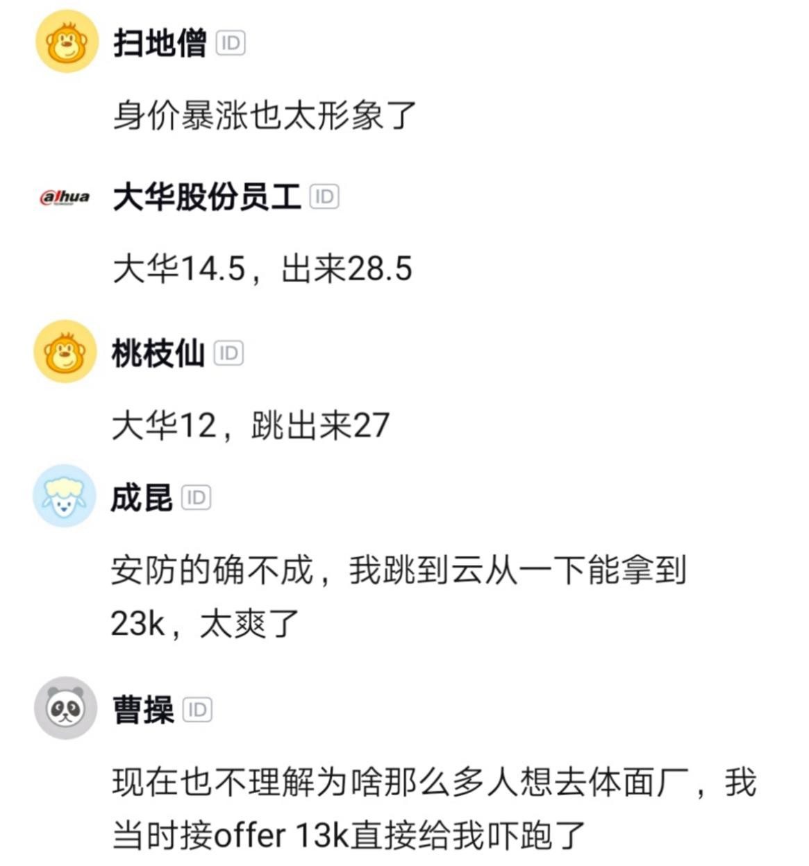 安防工资为什么那么低,安防员工资一般多少钱