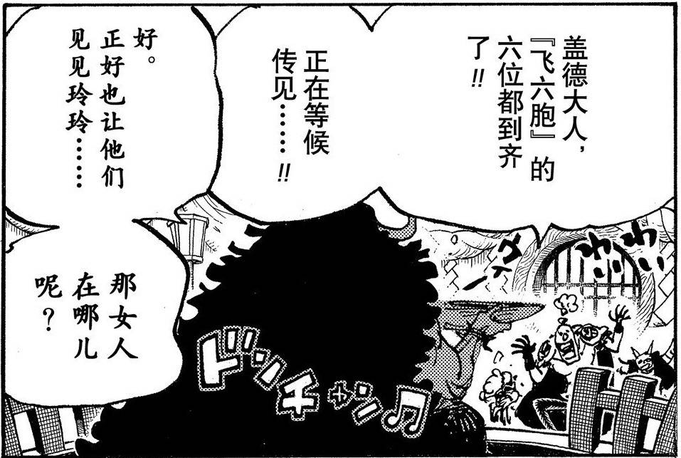 海贼王1010话最新情报,海贼王1014话完整版免费观看