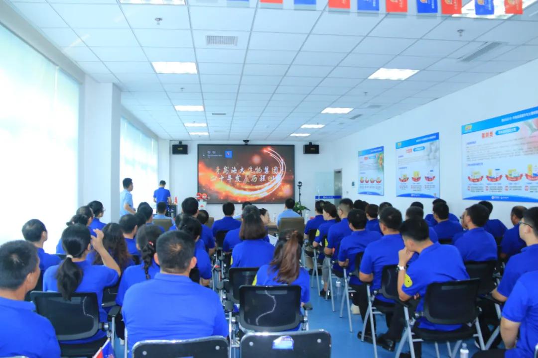 海大100周年,青岛海大生物集团有限公司