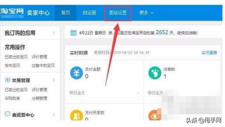 淘宝开店必备知识和方法详解,淘宝开店新手要掌握哪些技巧