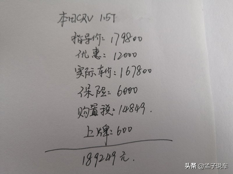 本田crv1.5t舒适版报价,1.4t的探岳和1.5t的本田crv动力