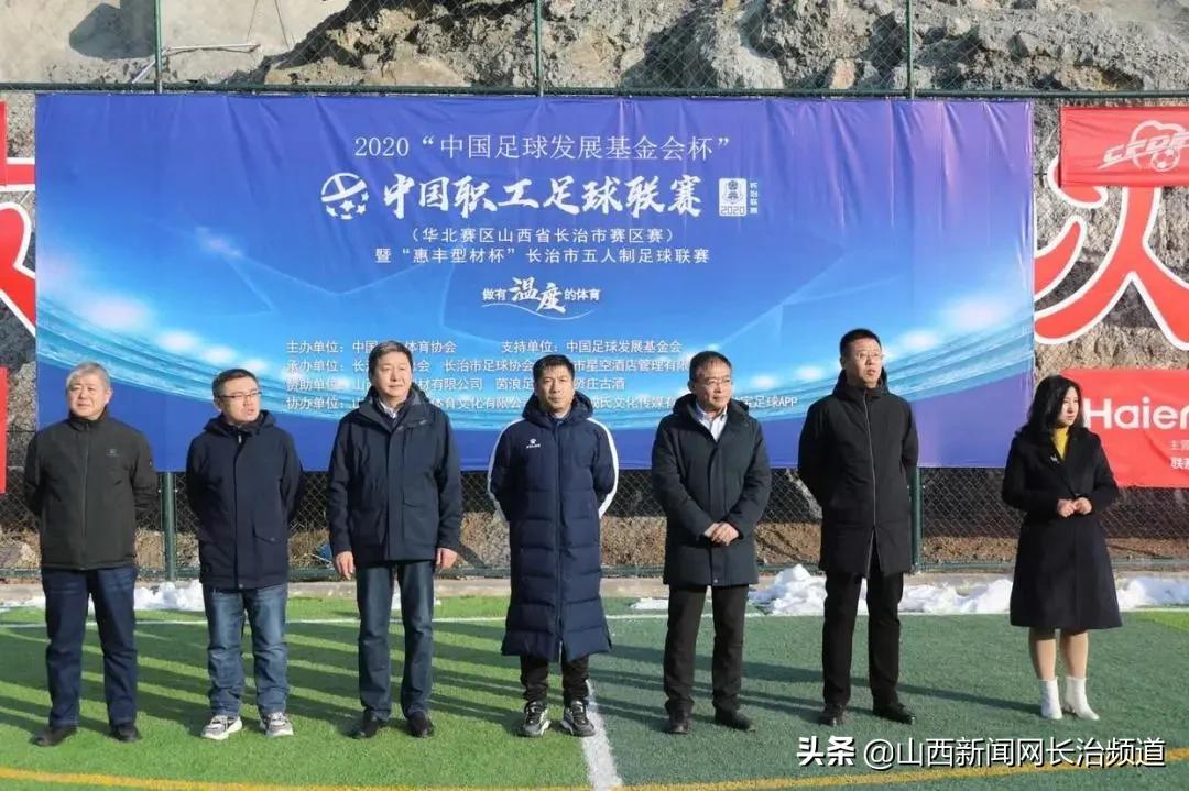 长治学院足球比赛,长治医学院足球赛