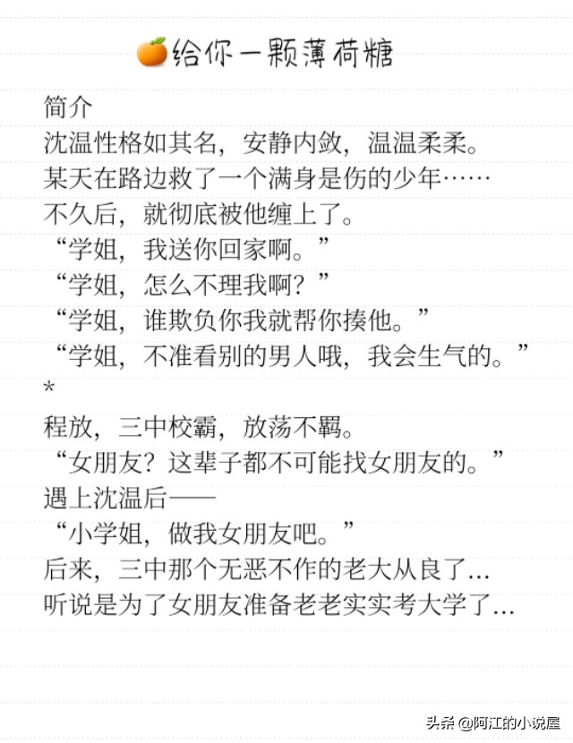 甜宠文推荐黑暗系男主40本,好看的甜宠文小说男主很厉害