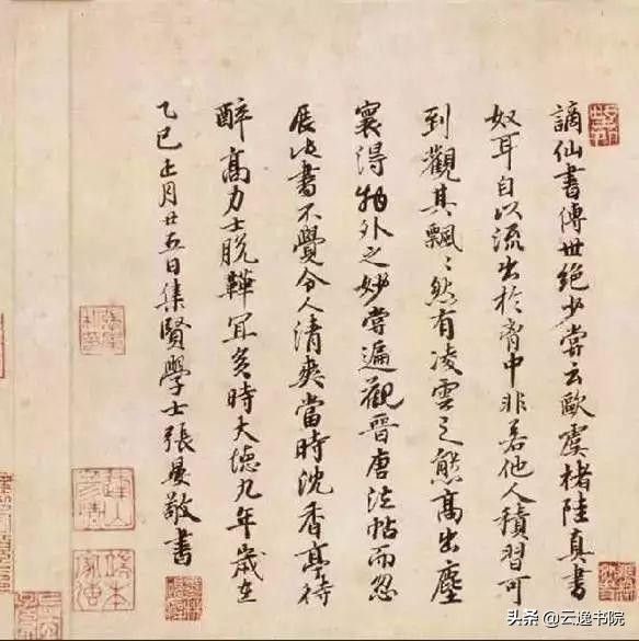 李白唯一存世的书法真迹，毛主席爱不释手