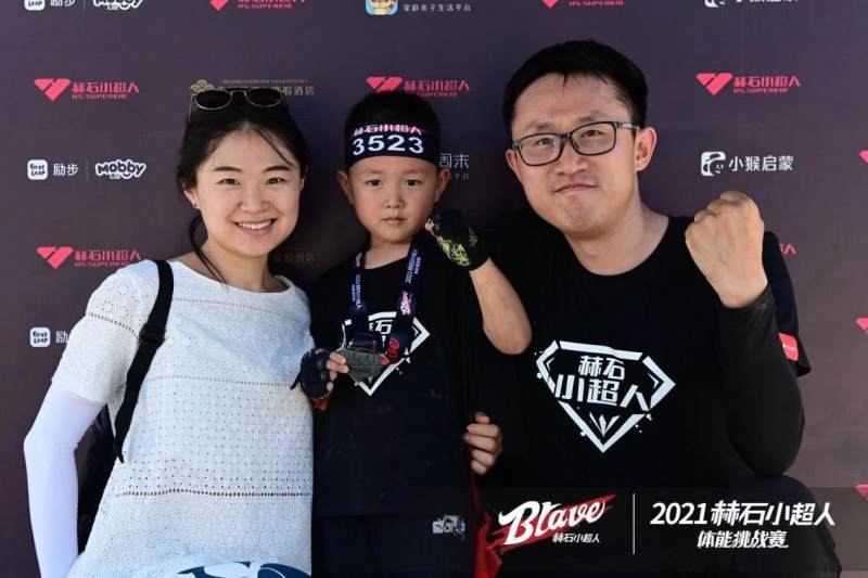 赫石小超人体能,赫石小超人体能挑战赛亲子组赛制