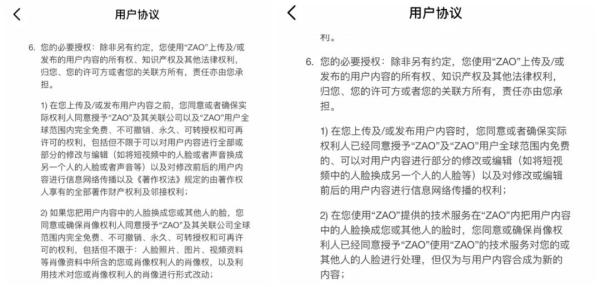 3天登顶苹果免费榜，“ZAO”作起来会死