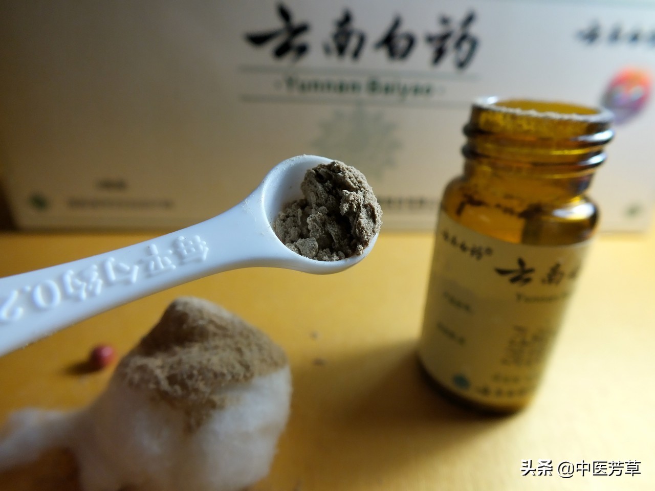 云南白药,你不知道的30种用途!精心整理