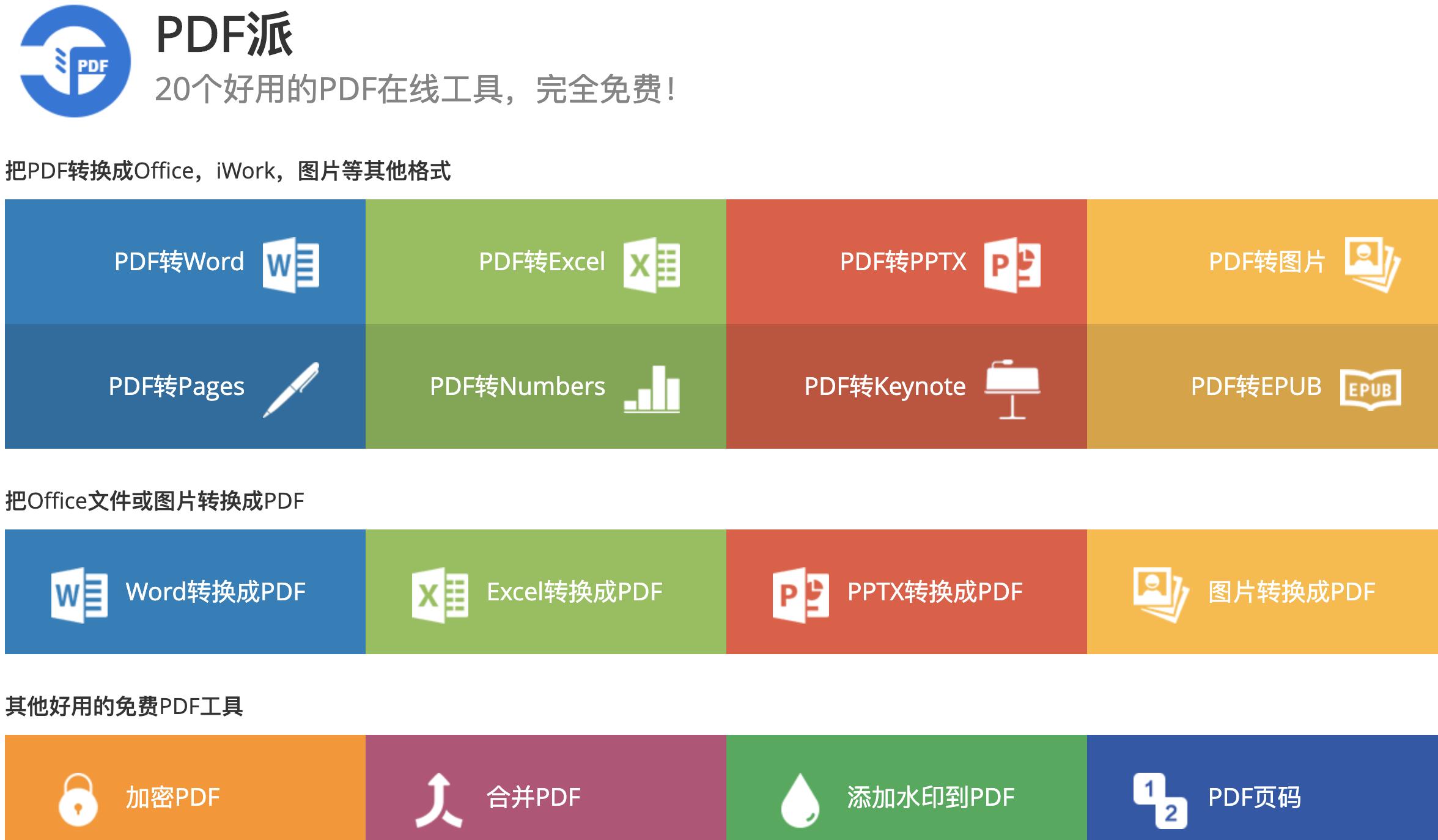 老大离职后，我发现了他收藏夹里的秘密网站，全是黑科技！