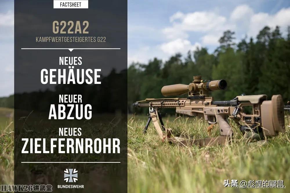 g22a2狙击步枪,德军最新突击步枪