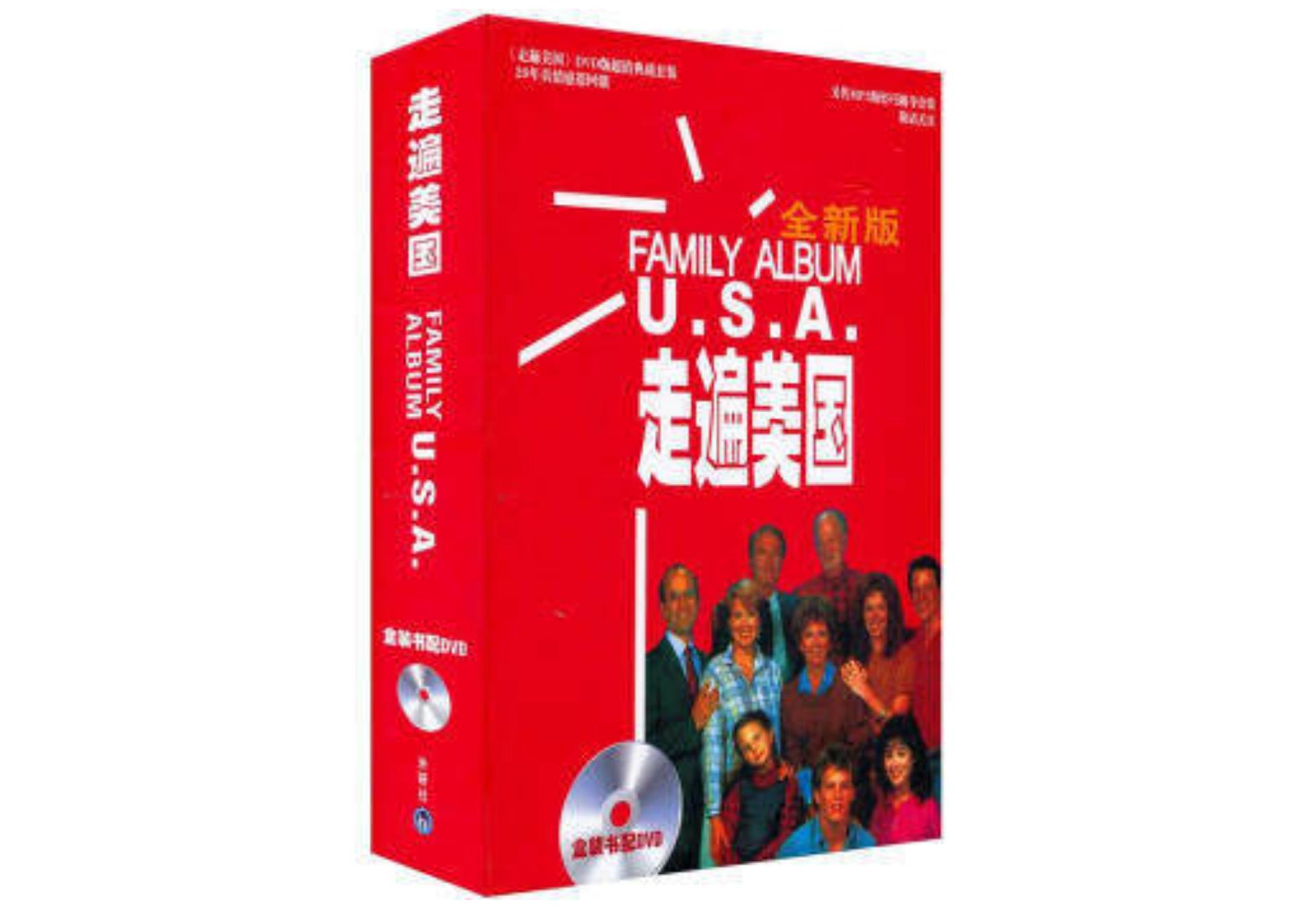 《走遍美国》全集双语视频+文本+MP3，看完英语水平超越9成同龄人