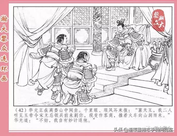 《南游记》4,投胎萧家庄