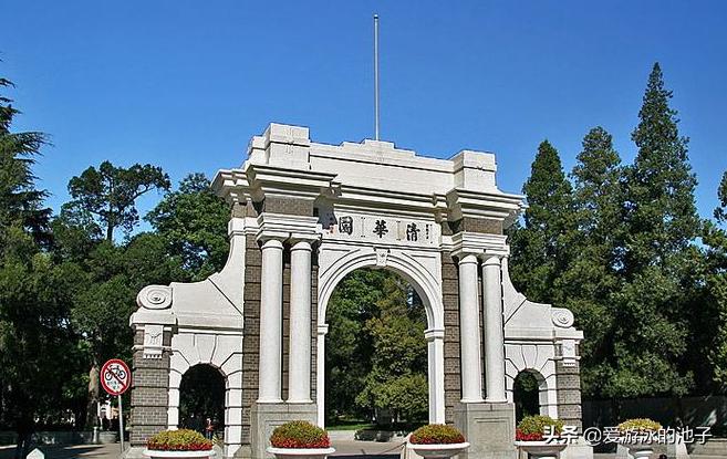 生在台湾,根在大陆的高校系列-台湾清华大学