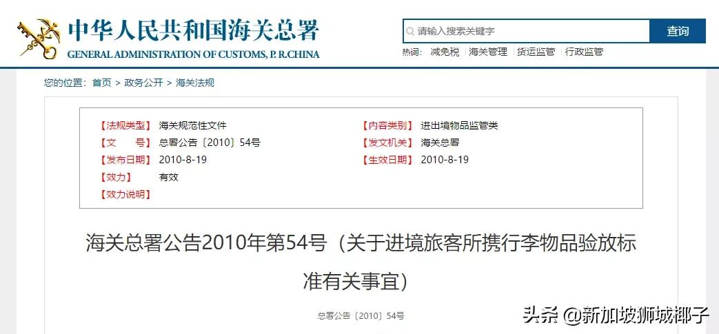 中国海关严查出境旅客去向,回国入境携带物品规定2018