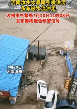 「150个西湖」倒灌郑州，“今天我不敢看河南人的朋友圈”