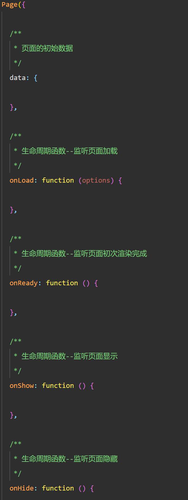 微信小程序的生命周期函数,微信小程序生命周期