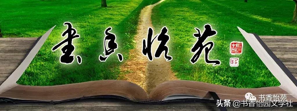 【书香怡苑】No.304期债(1.2)||蔡芳芳