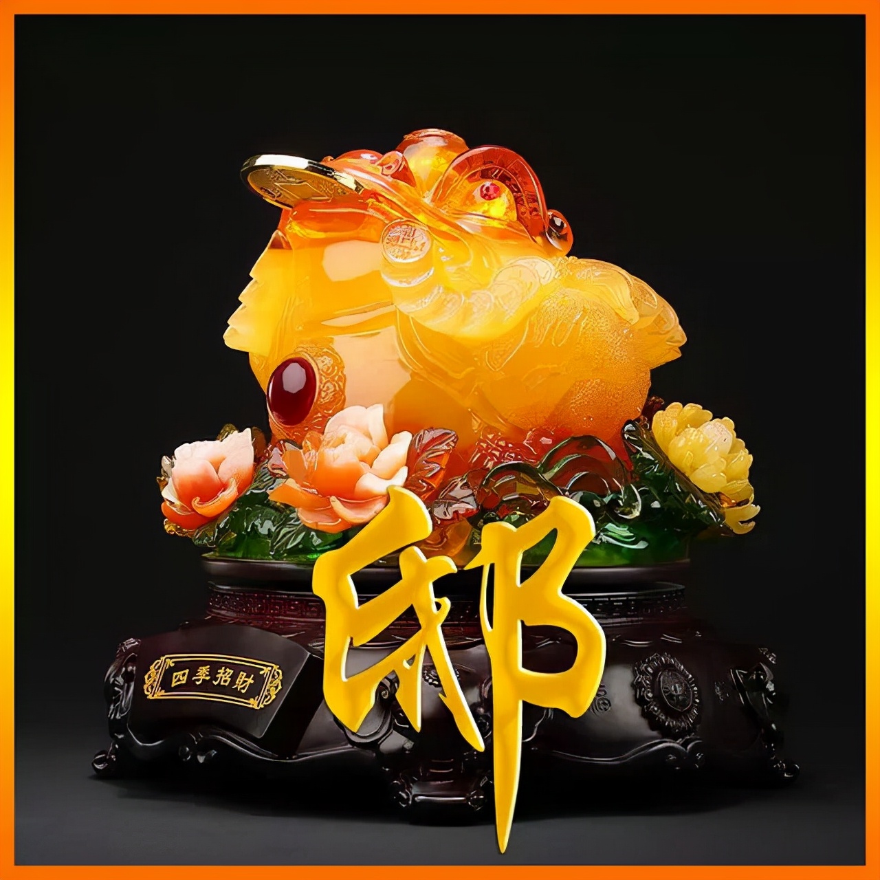 珠宝翡翠艺术字体,翡翠字体图片欣赏