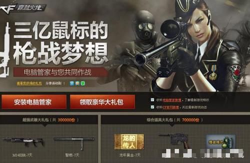cf新人12元3000钻石在哪里,手游cf3000钻可以搞什么