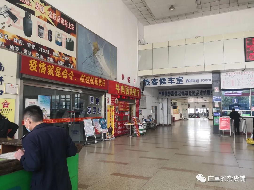 石家庄客运总站网上订票,石家庄客运总站在哪里