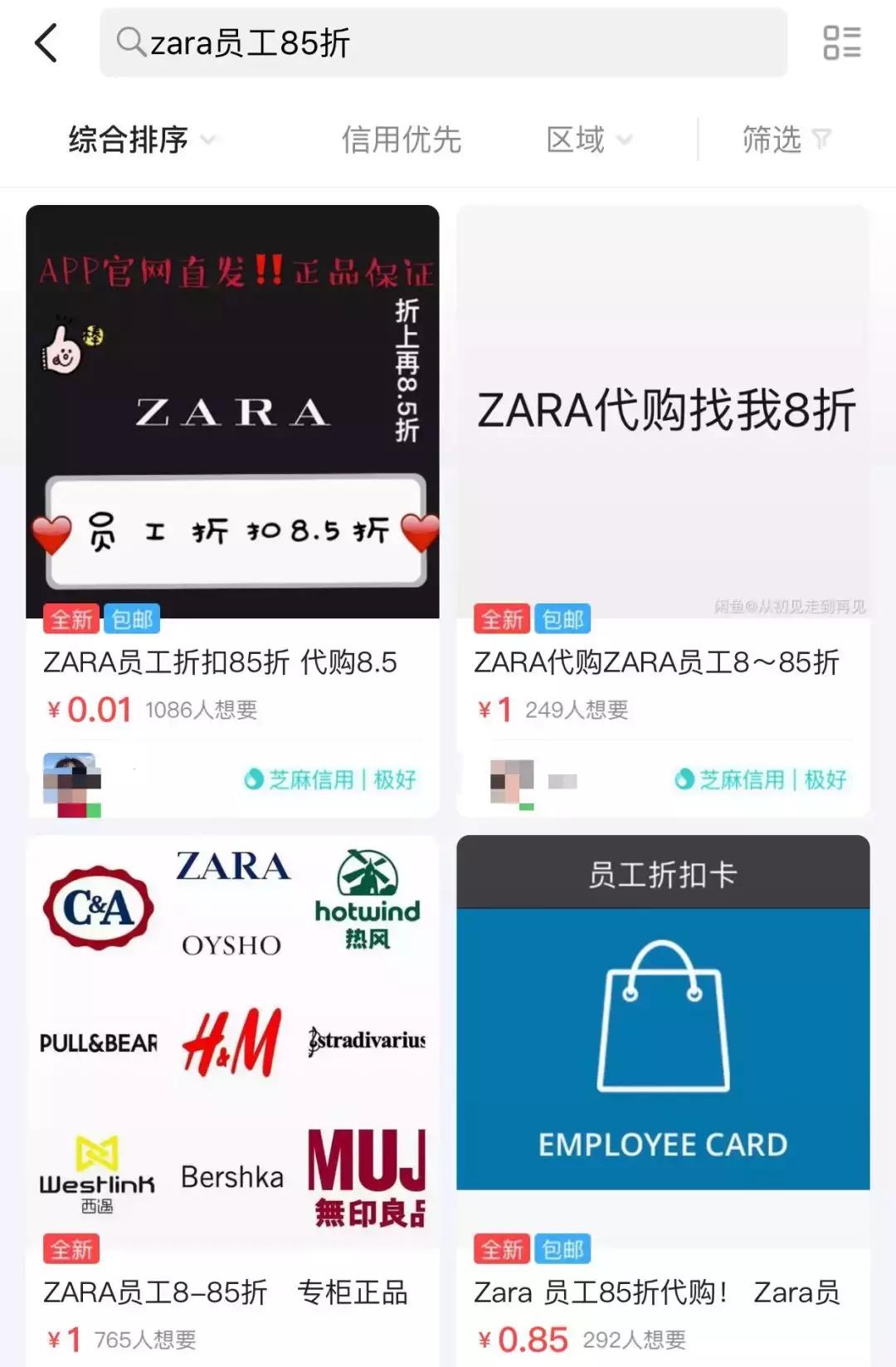 zarahm优衣库哪个质量最好,zara优衣库必买清单