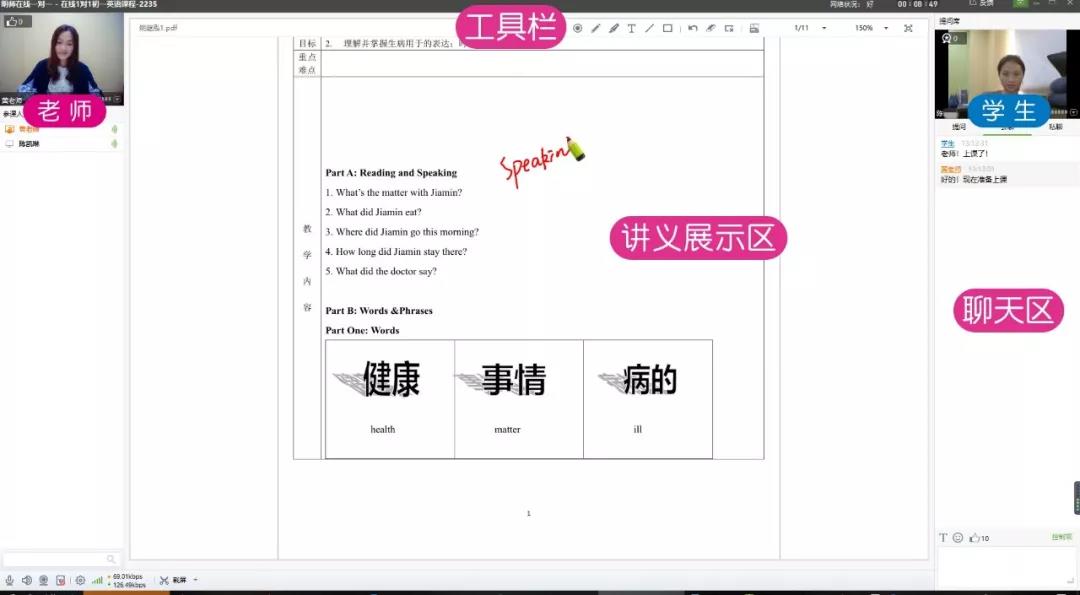 明师科技赋能｜在线1对1，找到适合你的好老师