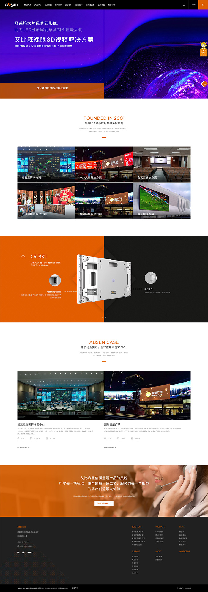 艾比森评价,艾比森测评