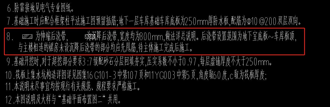 关于后浇带设置位置范围及一些其他注意事项