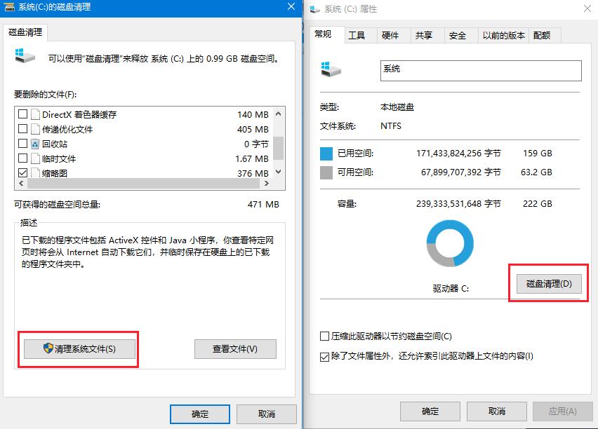 windows7旗舰版c盘满了怎么办,怎么解决c盘满了的问题