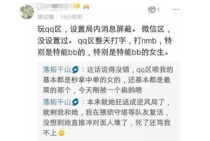 王者荣耀：为何玩家认为QQ区不如微信区，是代练多造成的？